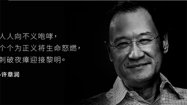 全信頼を寄せる 许章润获哈佛发聘书速遭国保约谈受4禁令全面封杀- STELLA DEL その他
