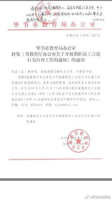 网络监控升级 警方可随时调查企业电脑系统