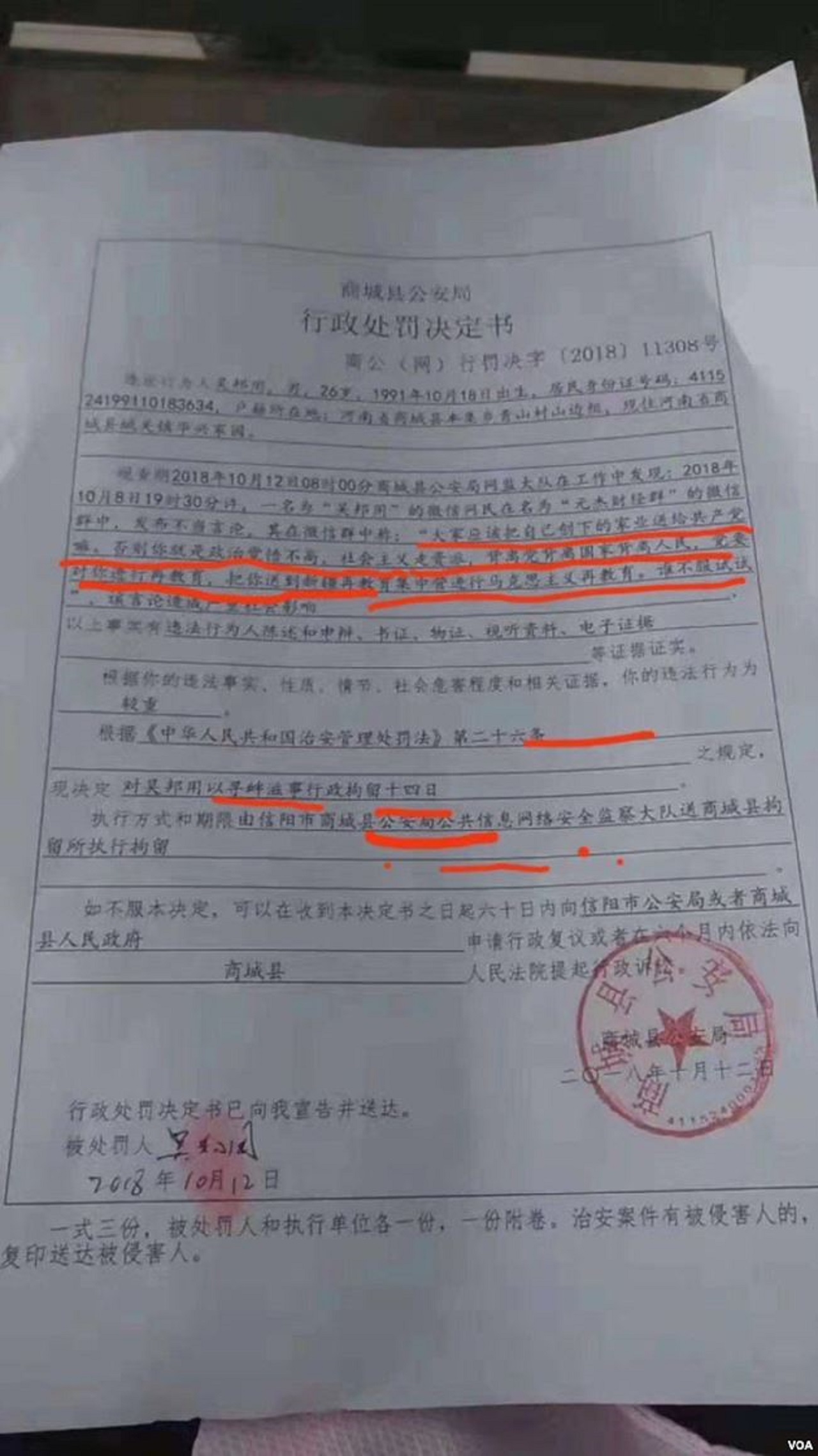 中国当局钳制社会网络言论明显升级