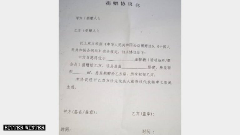 教堂"被捐赠"——取缔教堂新手段