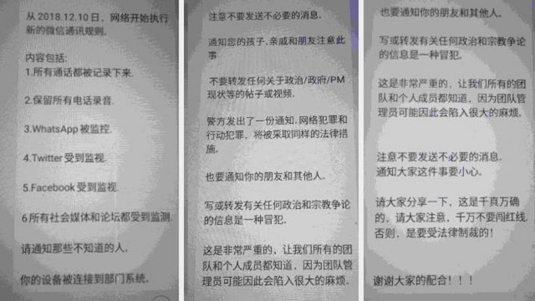 "扫黑"实则镇压信仰