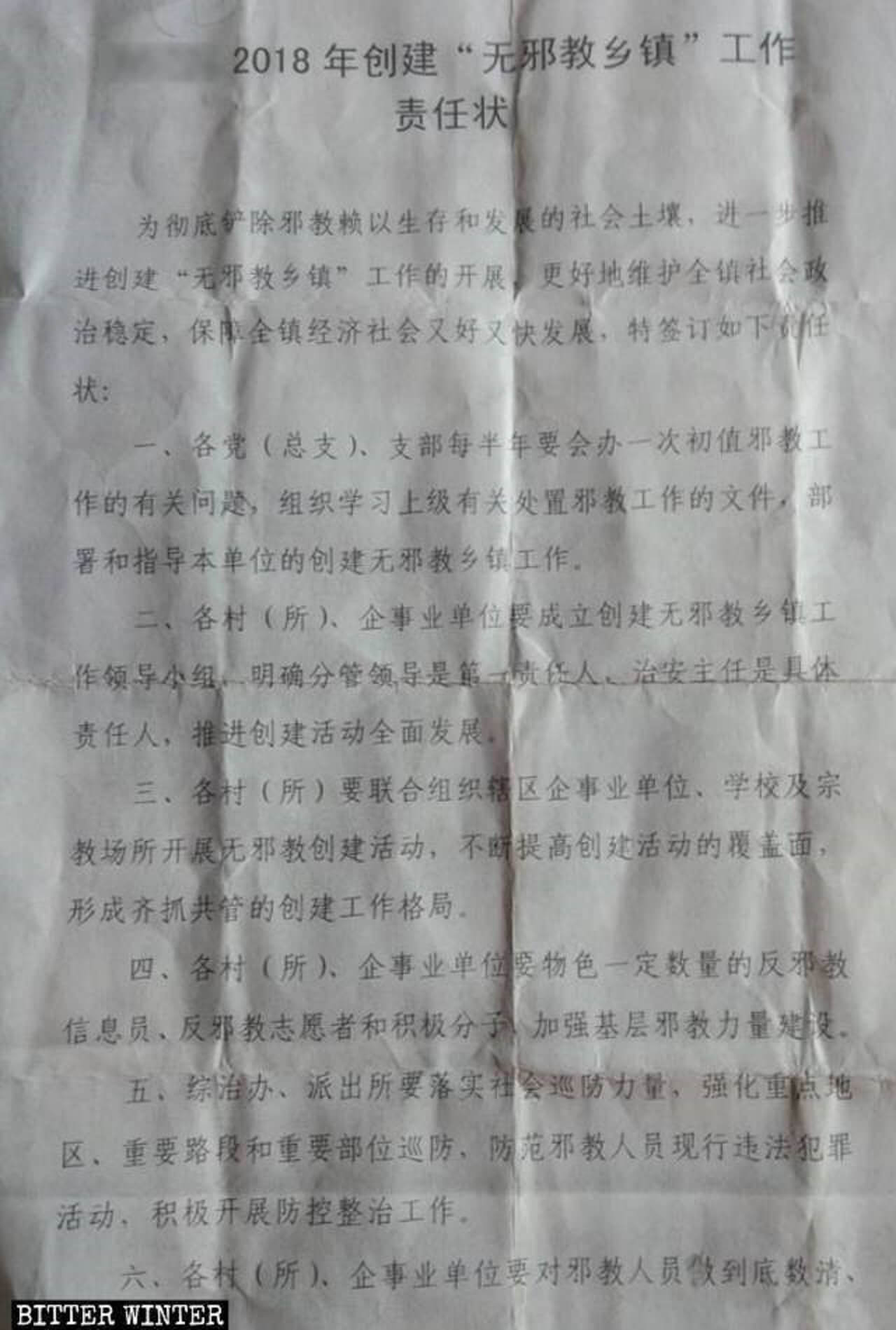 政府人员：有庙就不是文明村