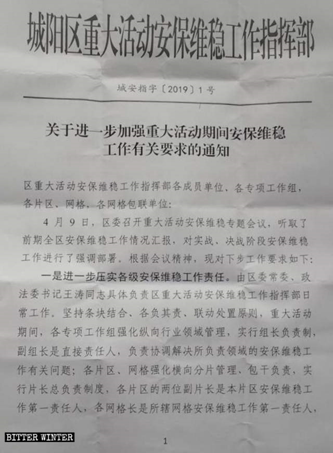 海军节过度维稳曝光    启动战时维稳机制宗教人士遭严控