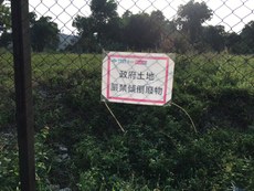 2019年10月8日,网上流传指,香港政府计划在新屋岭附近的缸瓦甫兴建“反恐警察基地”。