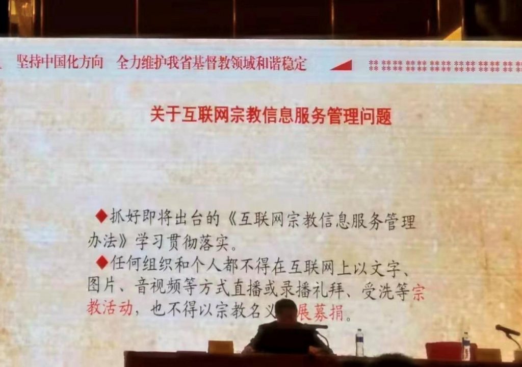 互联网宗教信息服务管理办法 禁止在互联网传播 宗教图文和视频