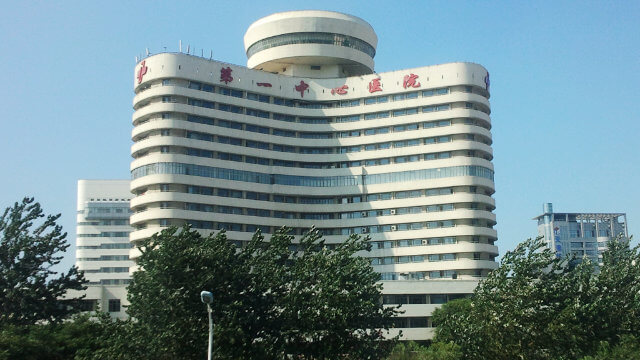 天津市第一中心医院（ Amazingloong – CC BY-SA 3.0）