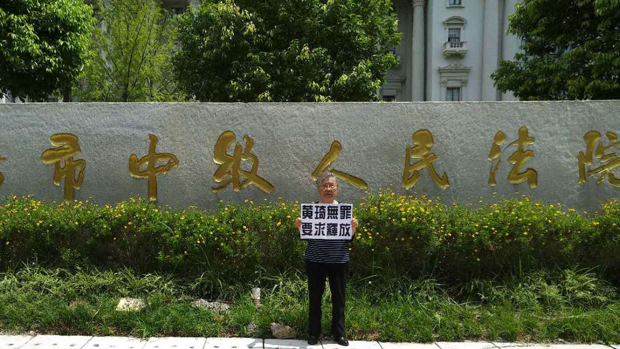 蒲文清呼吁国际社会关注她儿子，救救黄琦。（志愿者提供/RFA资料照）