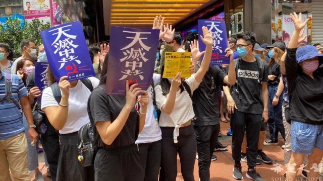 大批香港市民5月24日下午走上街头，抗议中共强推国安恶法。不少民众手举“天灭中共”的标语牌。