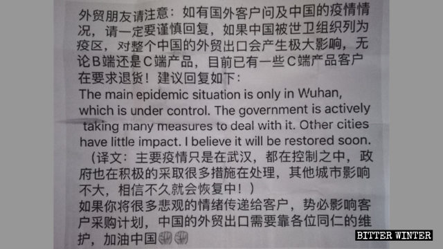 外贸公司回覆外国客户关于冠状病毒问题的说明