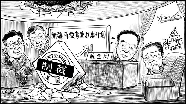 变态辣椒：美国制裁陈全国等新疆官员 