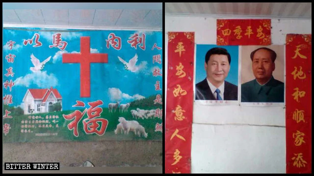 江西省一基督徒家中信主标志被更换为毛泽东、习近平画像