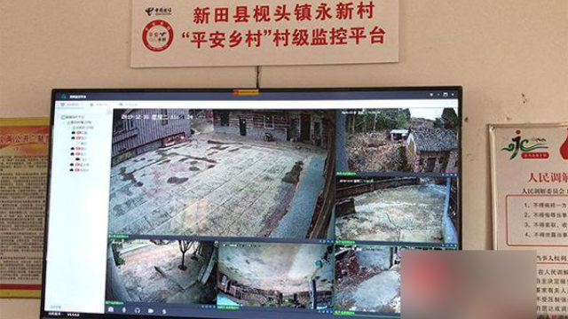 湖南新田县“平安乡村”工程，政府的监控画面（网络图片）